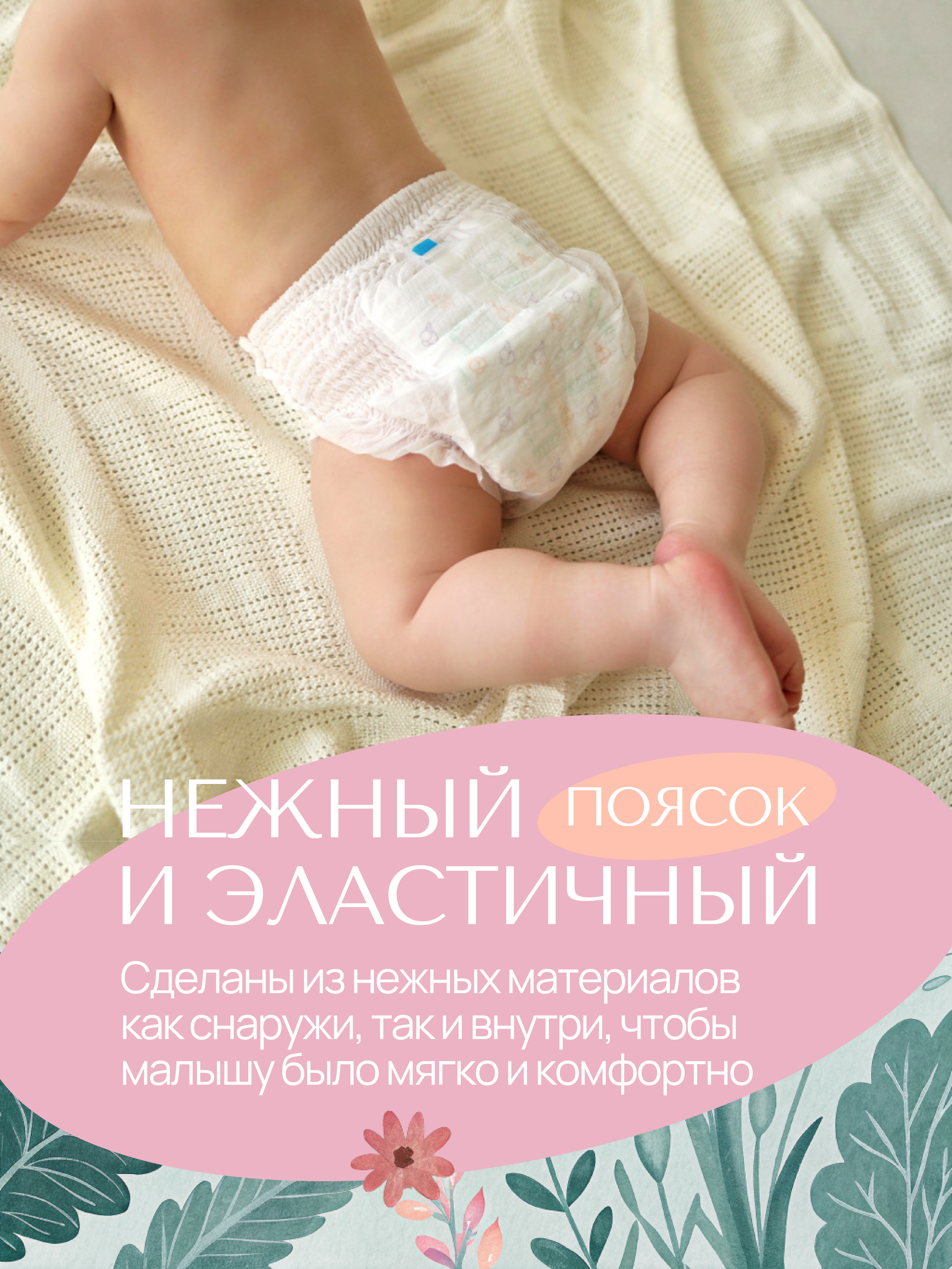 Трусики Koji Kea L (9-14 кг) 44 шт. - фото 6