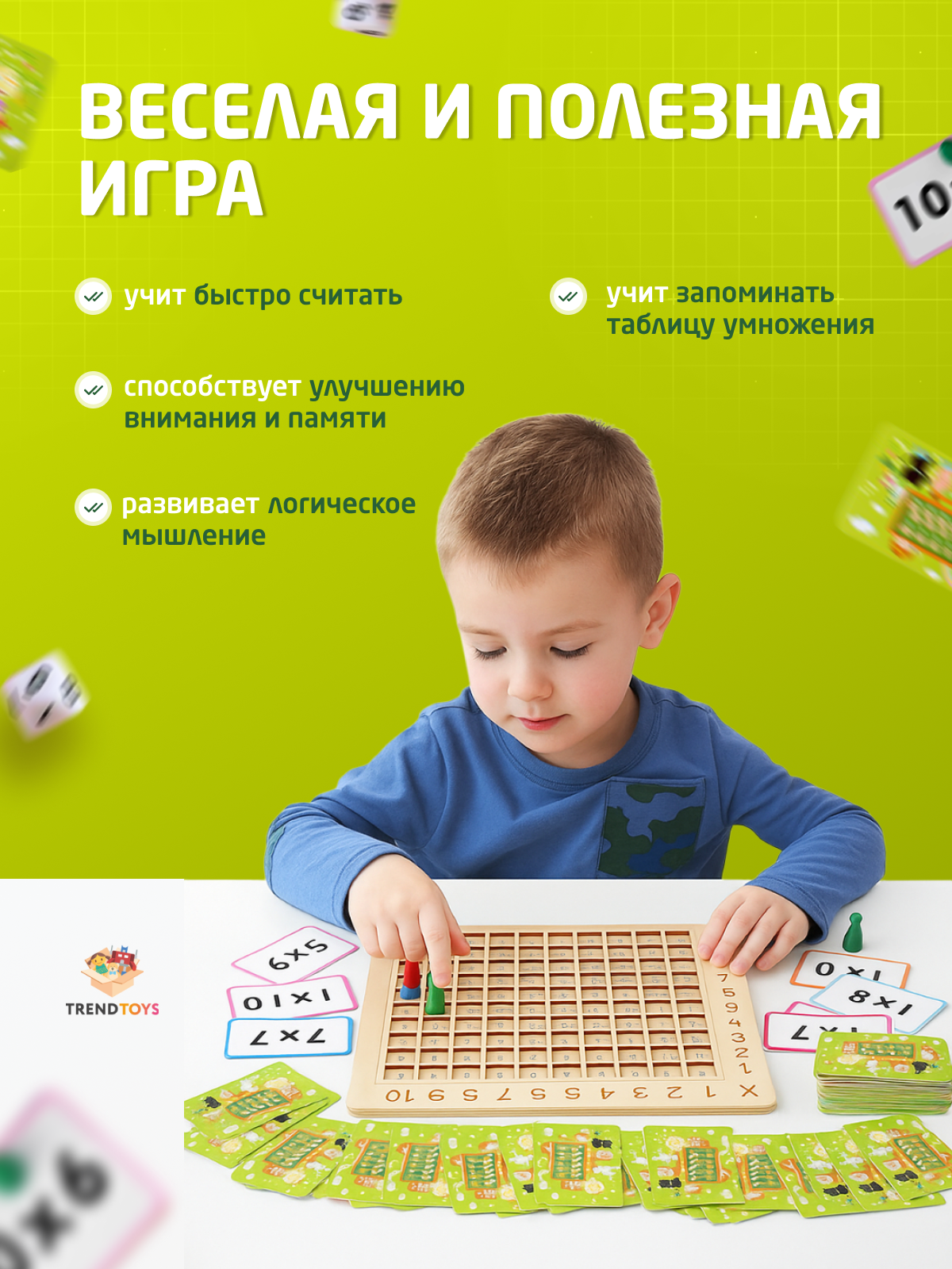 Настольная игра TrendToys Таблица умножения - фото 4