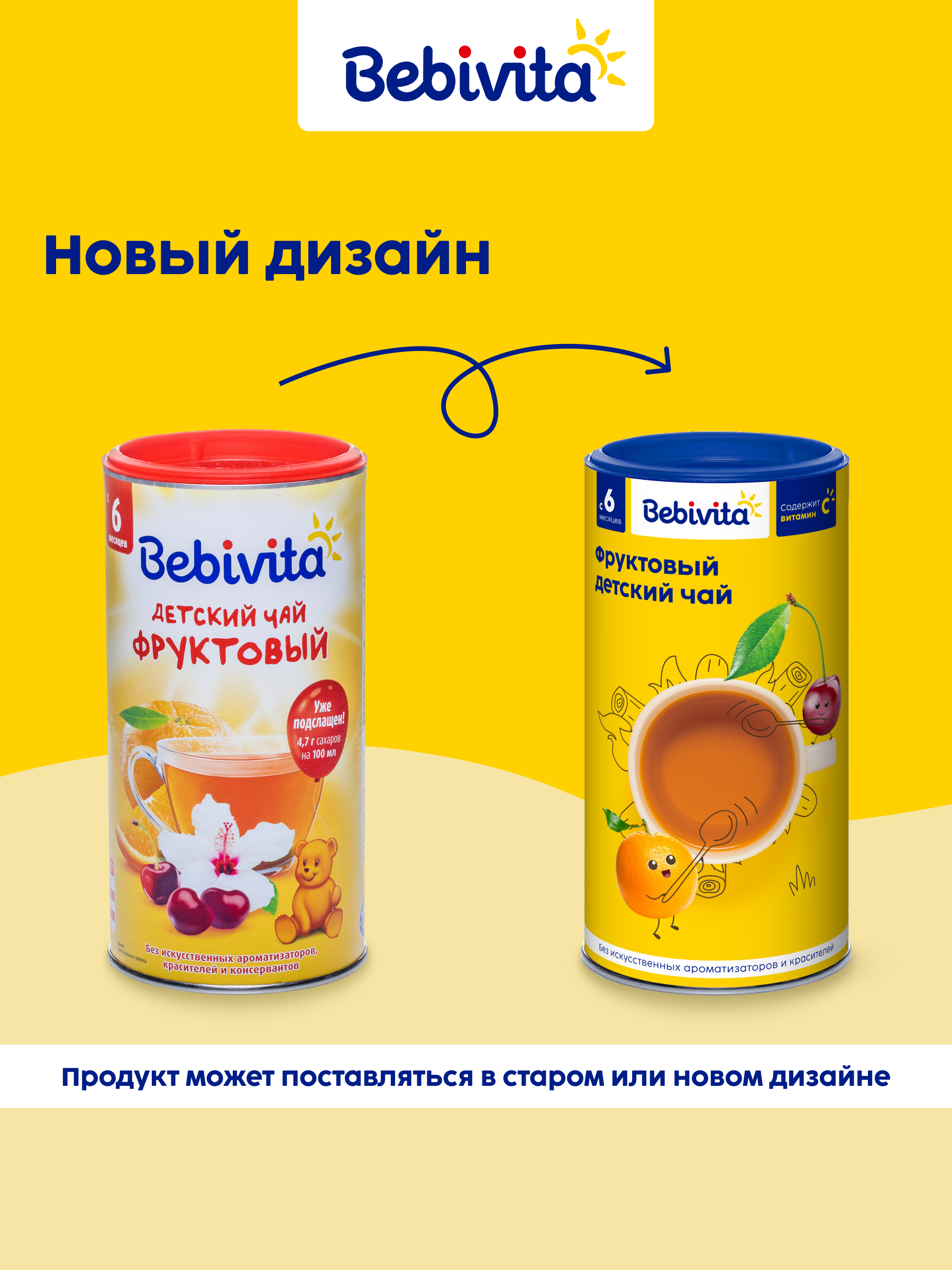Чай Bebivita гранулированный фруктовый 200г с 6месяцев - фото 2