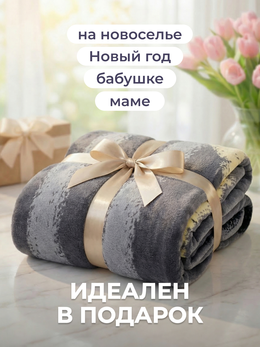 Покрывало Happy Family Паплезия велсофт 180 x 220 см - фото 4