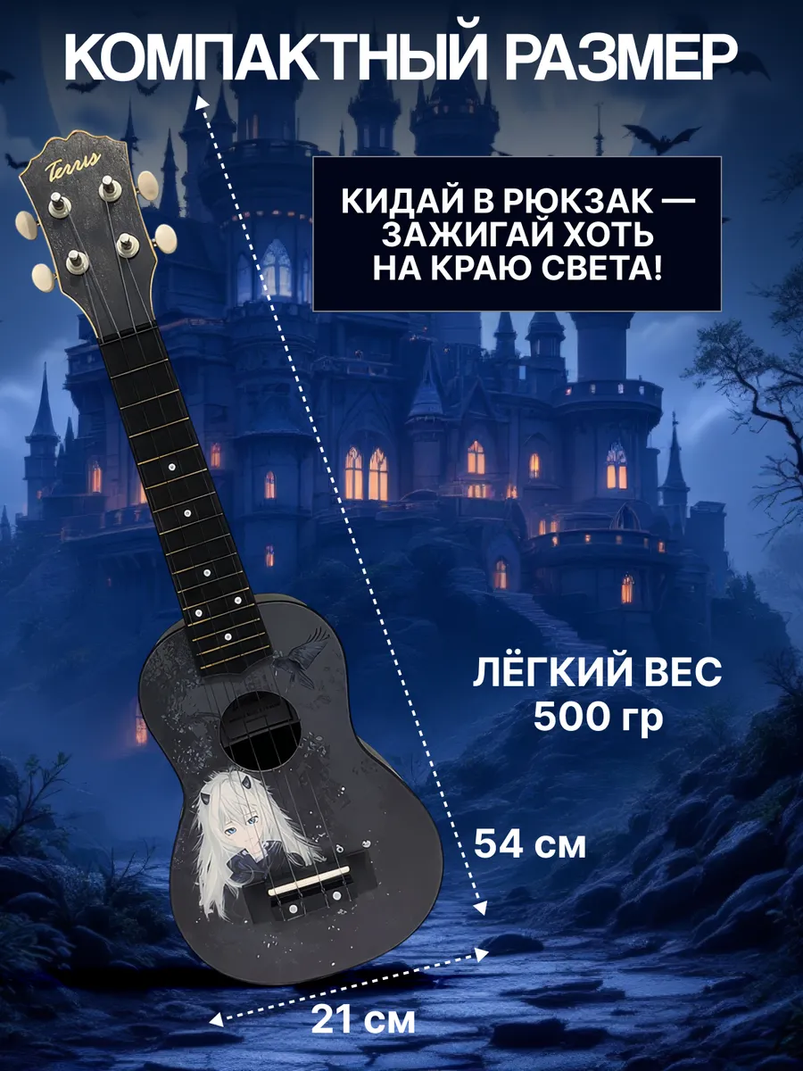 Игрушка музыкальная Terris PLUS 70 VAMP укулеле - фото 5