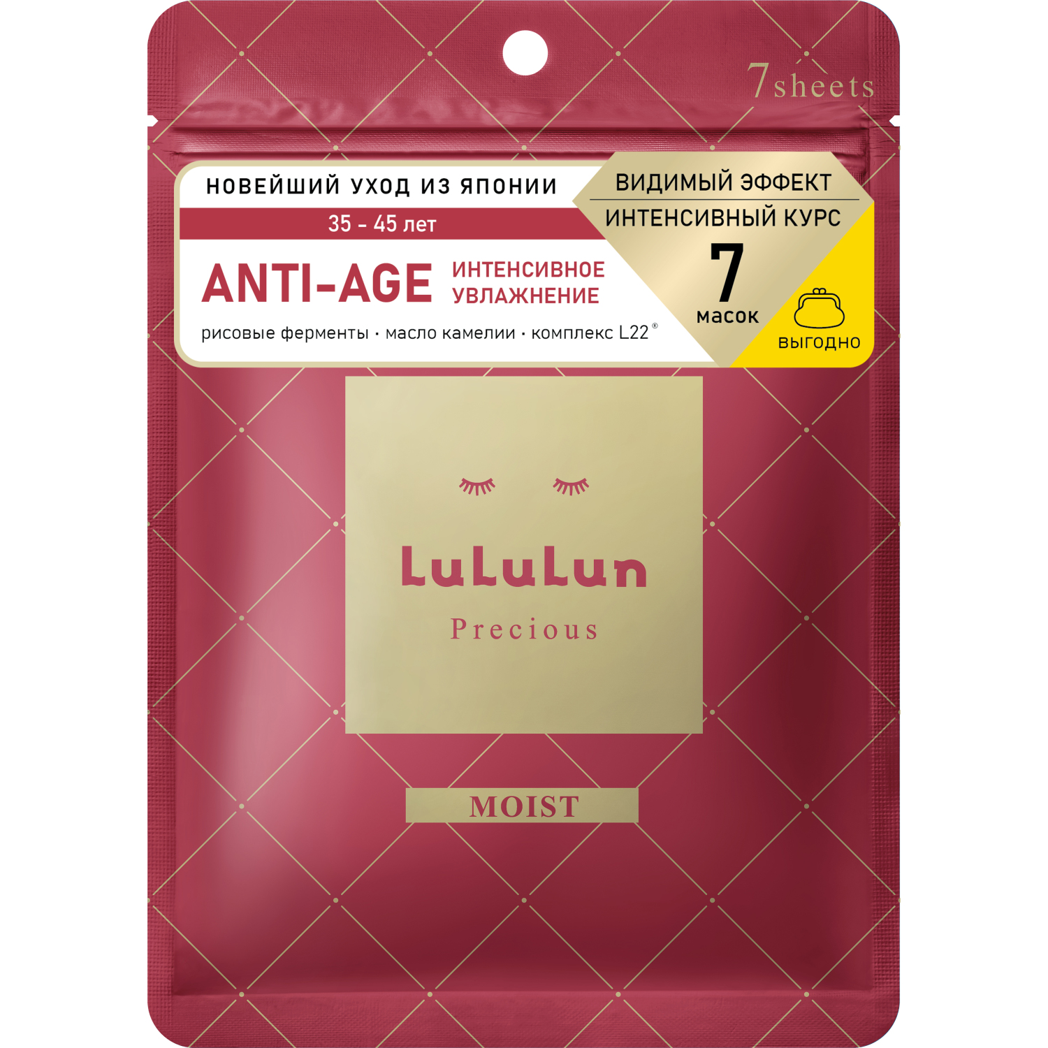 Маска LuLuLun 7 шт. - фото 1