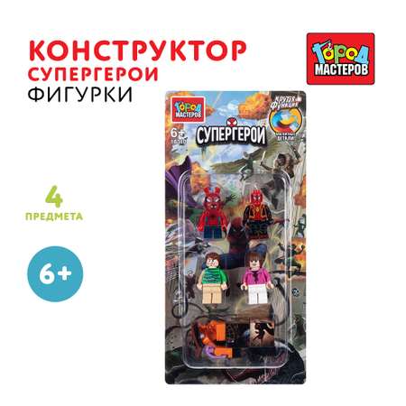 Конструктор Город мастеров Супергерои