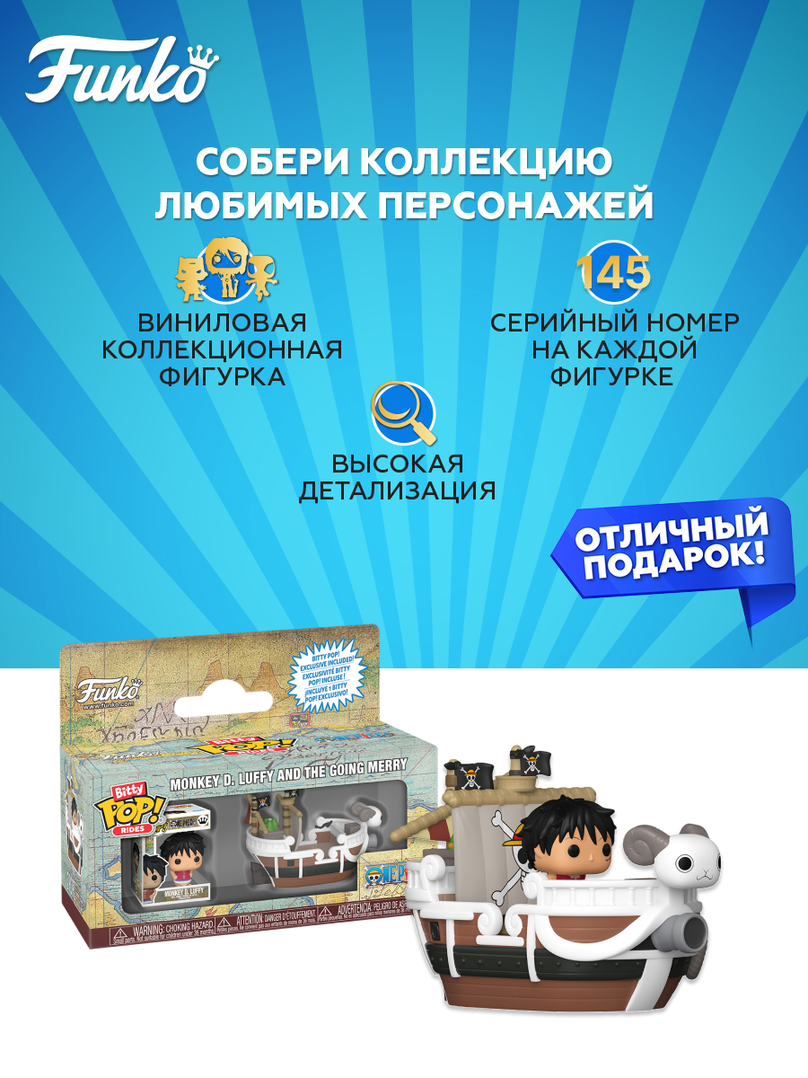 Фигурка Funko Monkey D.Luffy & the Merry​ - фото 2