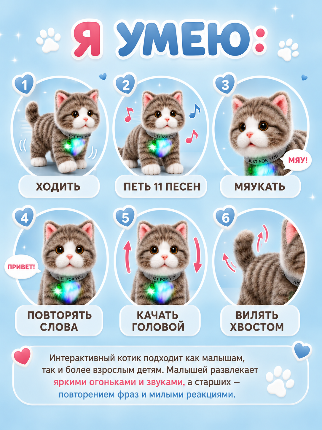 Мягкая игрушка FAVORITSTAR DESIGN Интерактивный котенок - фото 2