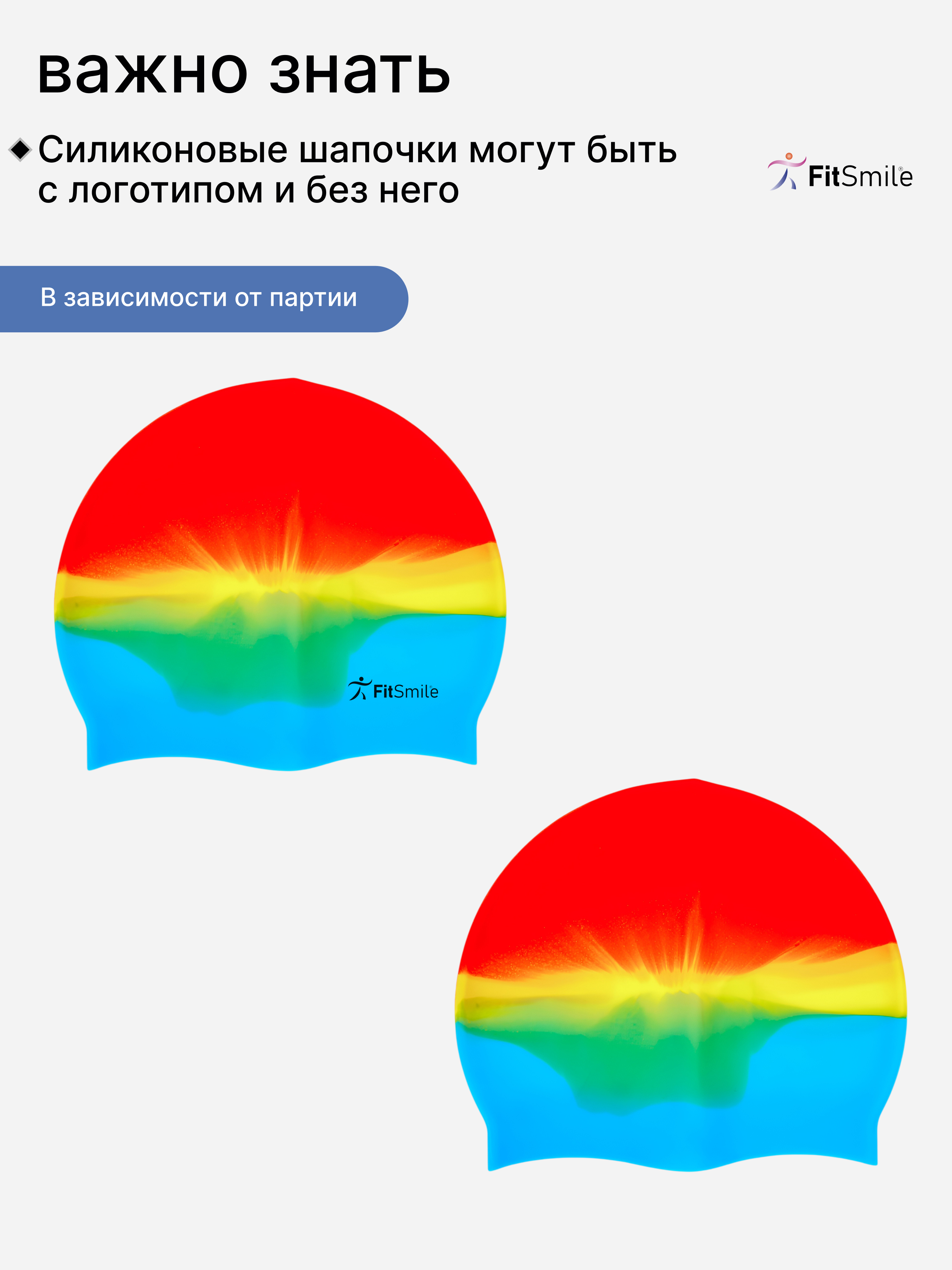 Силиконовая шапочка для бассейна FitSmile разноцветная - фото 11
