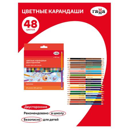 Карандаши цветные Gamma_ 24 шт.