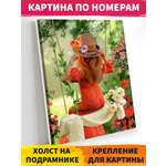 Картина по номерам Русская живопись Садовые качели