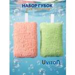 Губка, мочалка Uviton 2 штуки в ассортименте