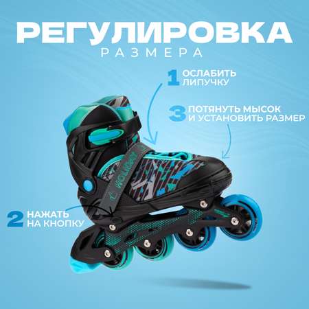 Роликовые коньки JustEnergy L 38-41