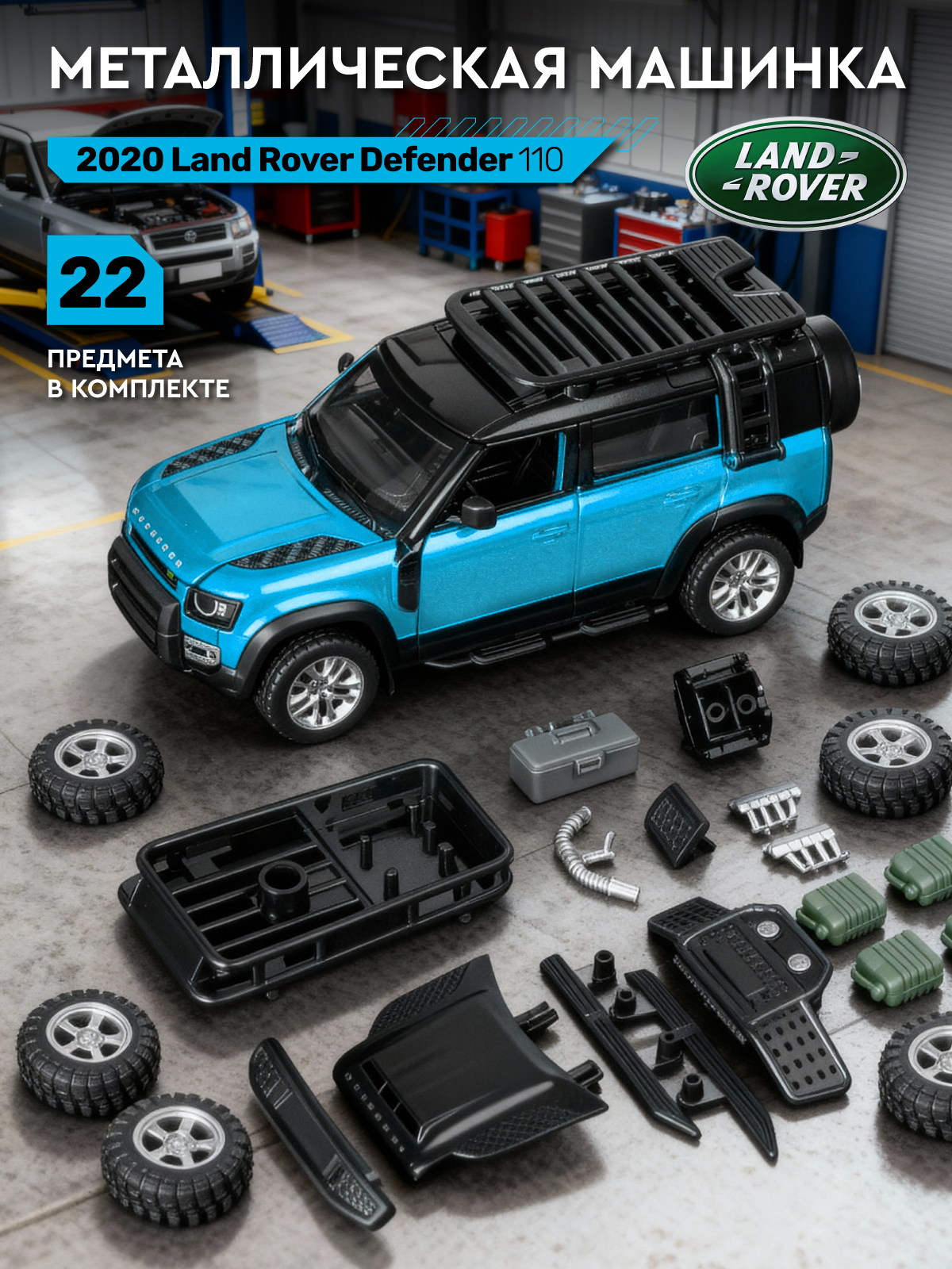 Автомобиль АВТОпанорама Land Rover Defender 110 Сборная модель 1:43 JB1251721 - фото 1