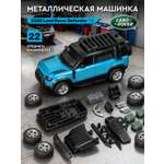 Автомобиль АВТОпанорама Land Rover Defender 110 Сборная модель 1:43