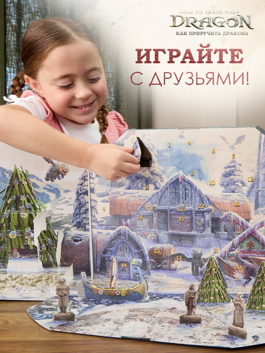 Мягкая игрушка Dragons Адвент-календарь 24 предмета - фото 8