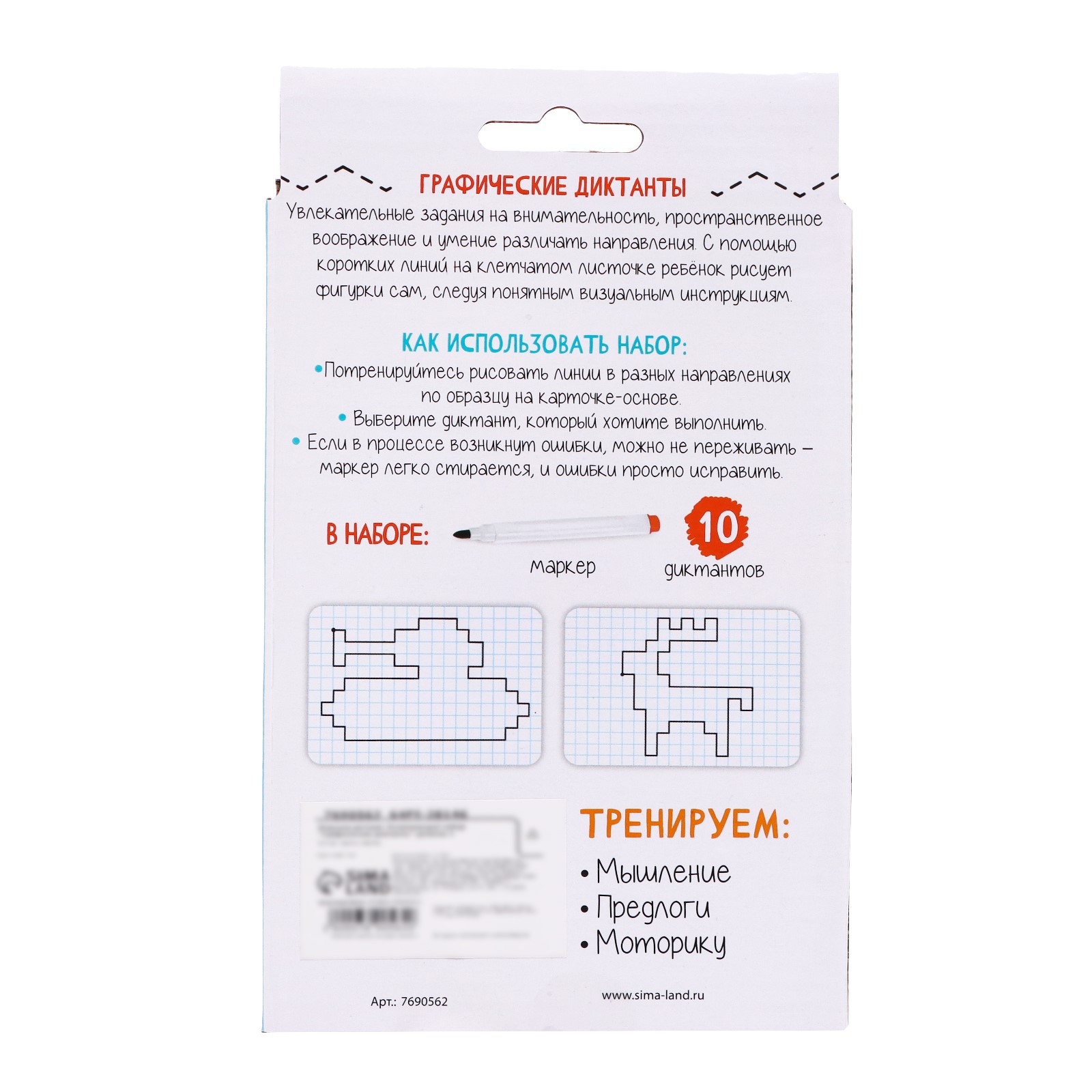 Настольная игра IQ-ZABIAKA - фото 6
