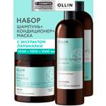 Набор средств Ollin 3000 мл