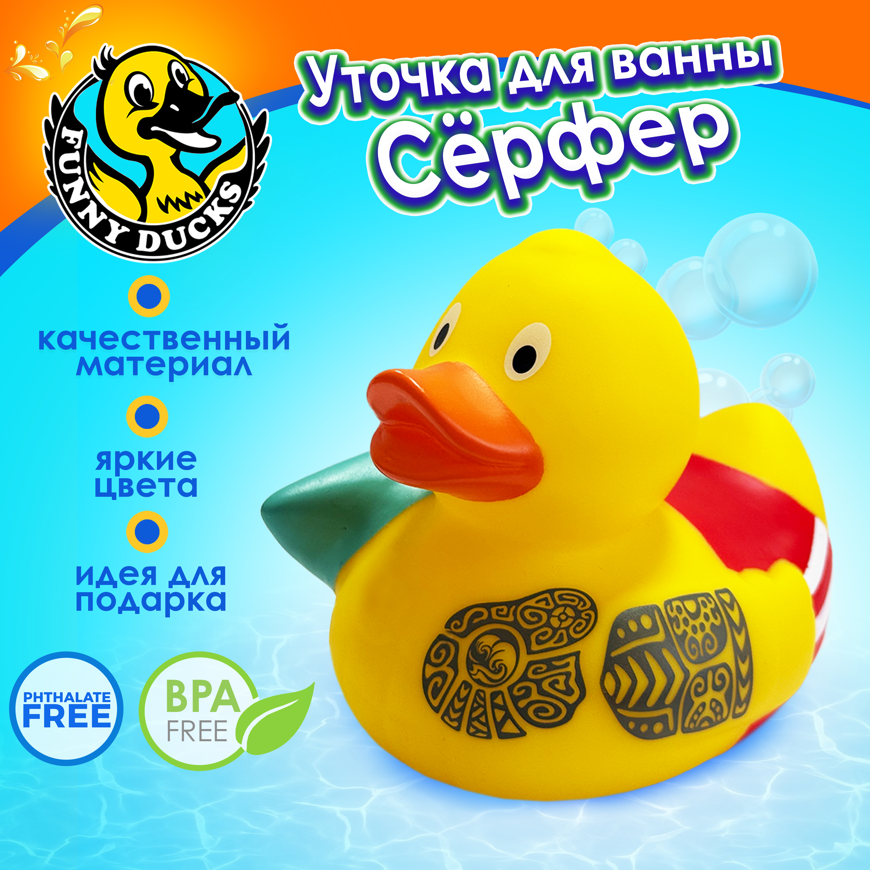 Игрушка Funny ducks Серфер уточка в ассортименте - фото 1