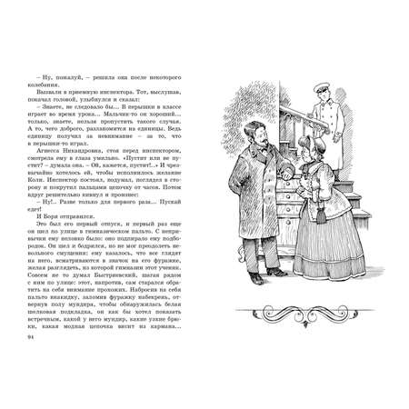 Книга ЭНАС-книга Гимназисты