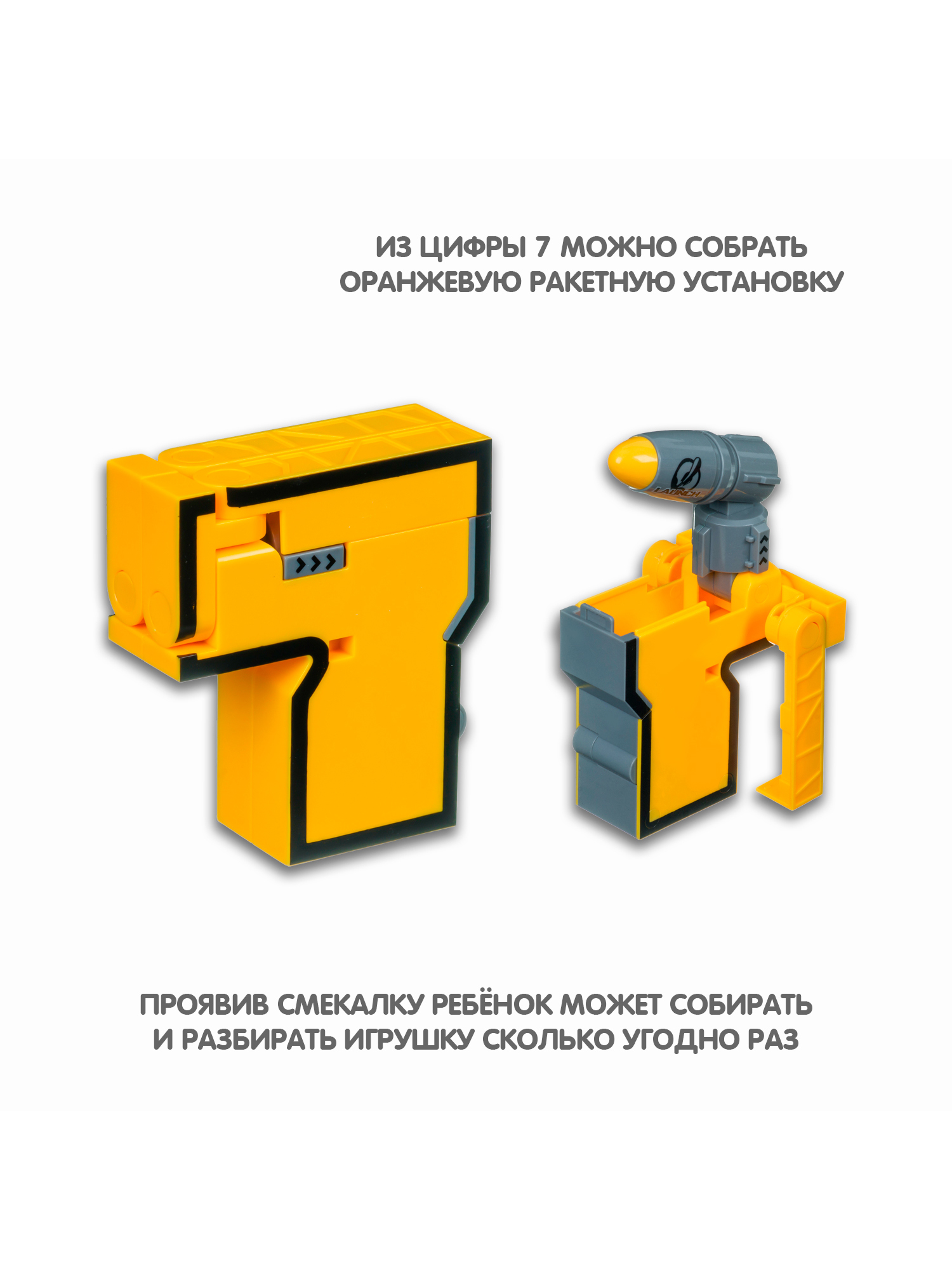 Фигурка Bondibon Цифровой переворот Цифра 2в1 - фото 5