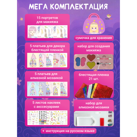 Игрушка TrendToys косметика