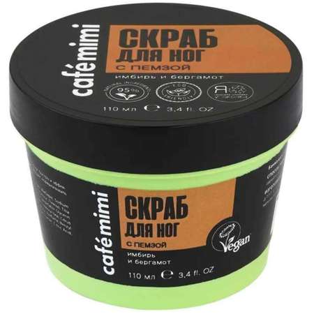 Скраб cafe mimi
