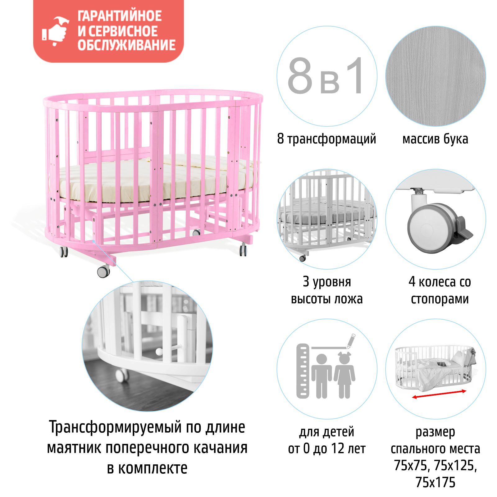 Детская кроватка Nuovita круглая, поперечный маятник (розовый) - фото 2