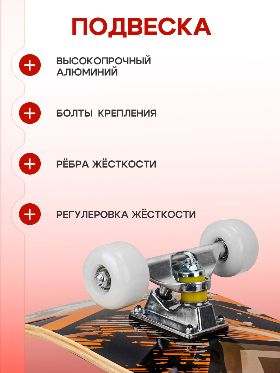 Скейтборд U-TURN 79 см - фото 4