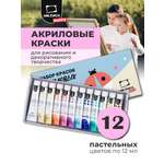 Краски акриловые Малевичъ 12 цв.