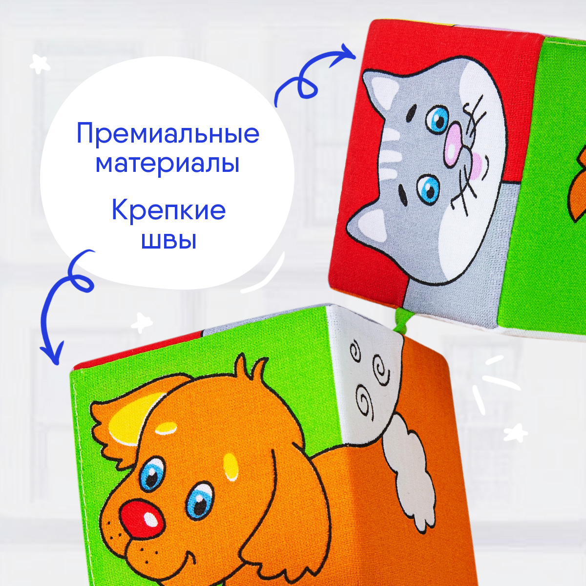Игрушка Мякиши кубики Домашние животные - фото 6