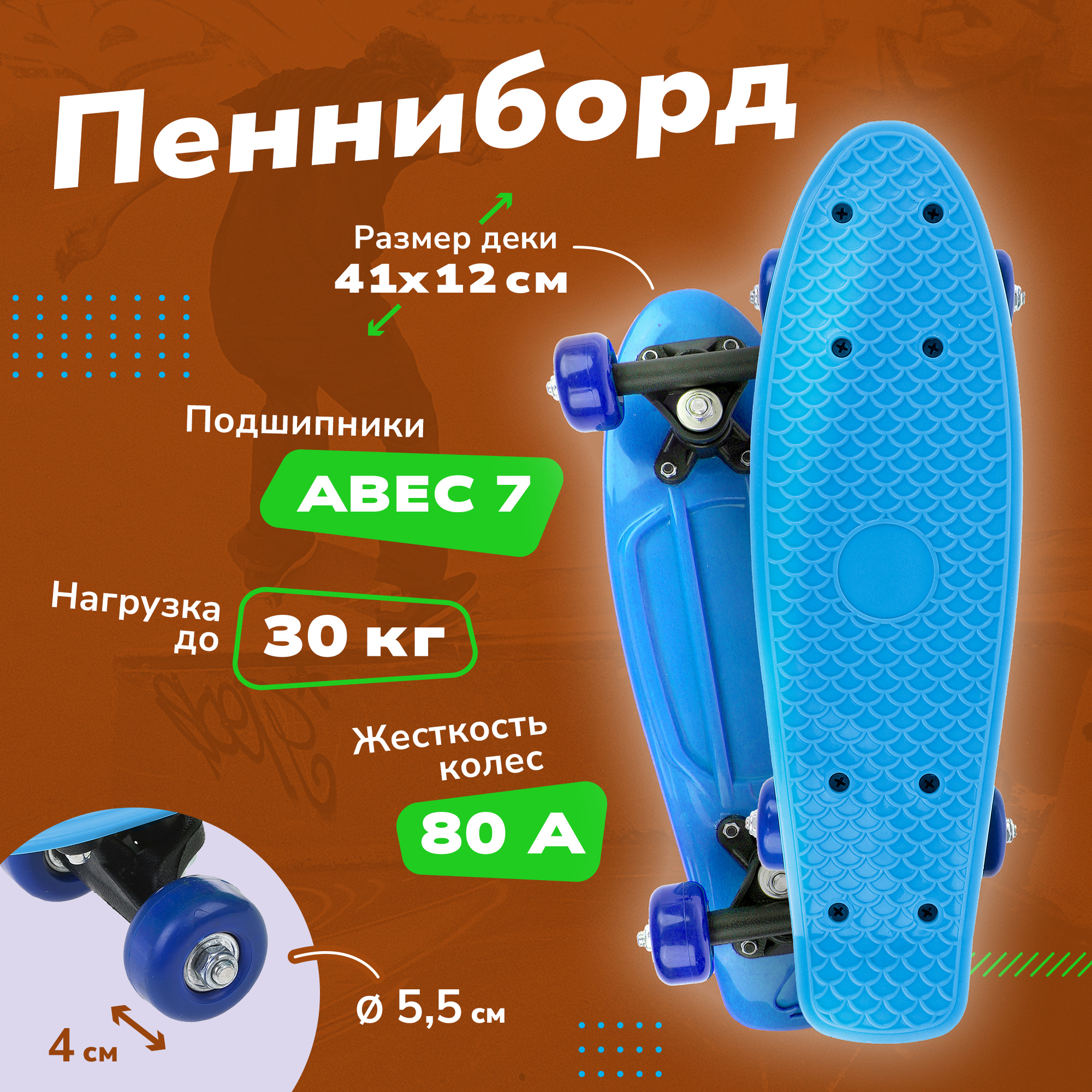 Пенни борд Наша Игрушка 41 см - фото 1
