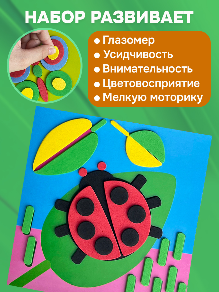 Набор для творчества Дрофа-Медиа аппликация Мир вокруг - фото 5