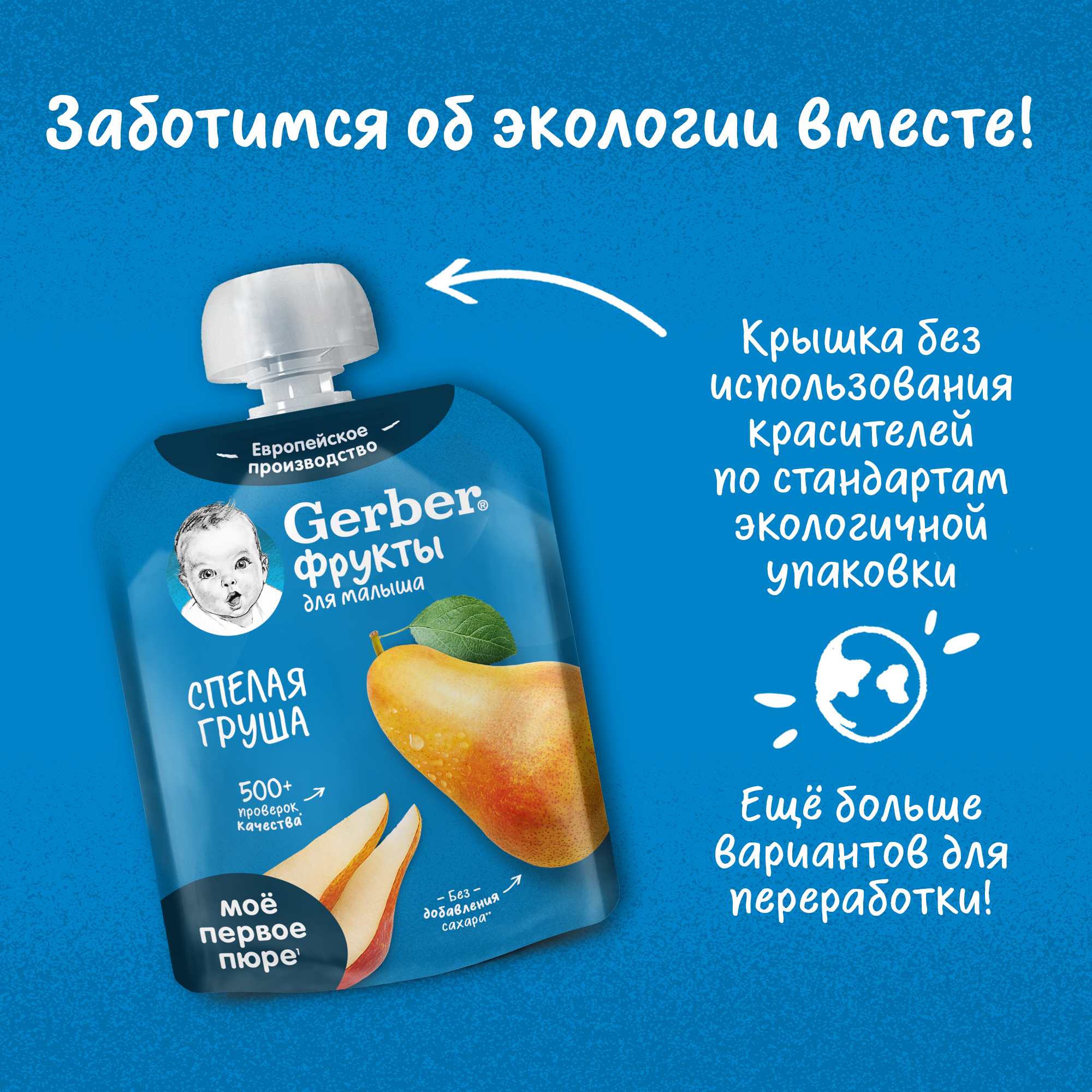 Пюре Gerber Груша с 4 мес 90 г - фото 6