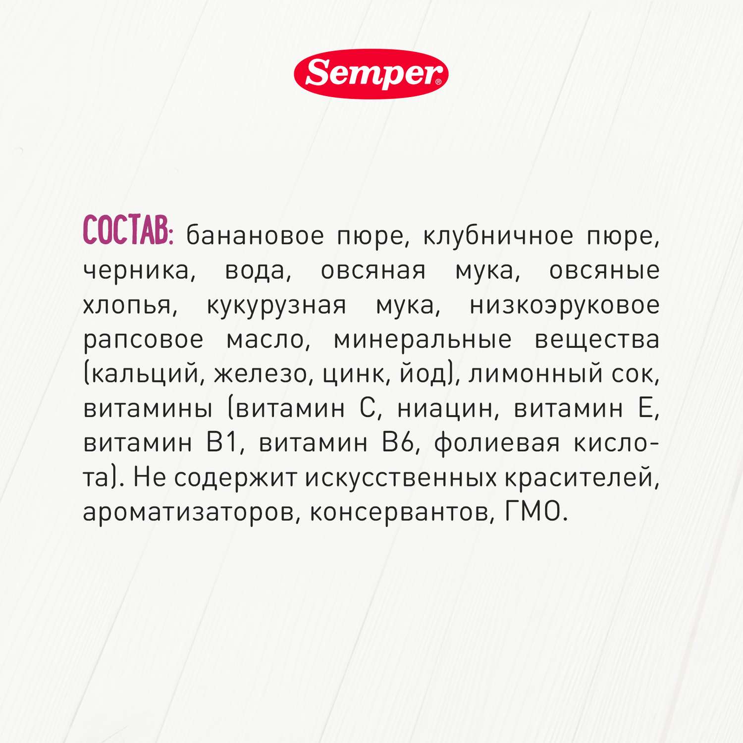 Пюре Semper каша-банан-клубника 120г с 6месяцев - фото 3