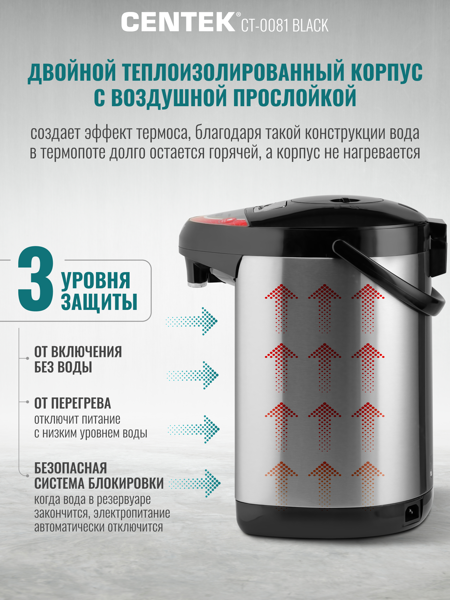 Термопот CENTEK CT-0081 Black 4л - фото 4