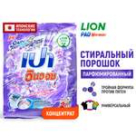 Порошок стиральный LION PAO Win Wash Sensual Violet для всех типов стиральных машин 800 г