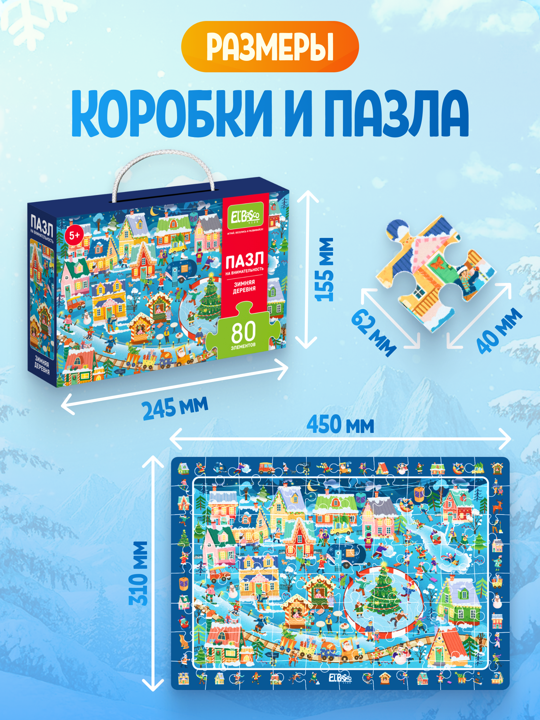 Пазл El BascoKids Зимняя деревня классический - фото 8