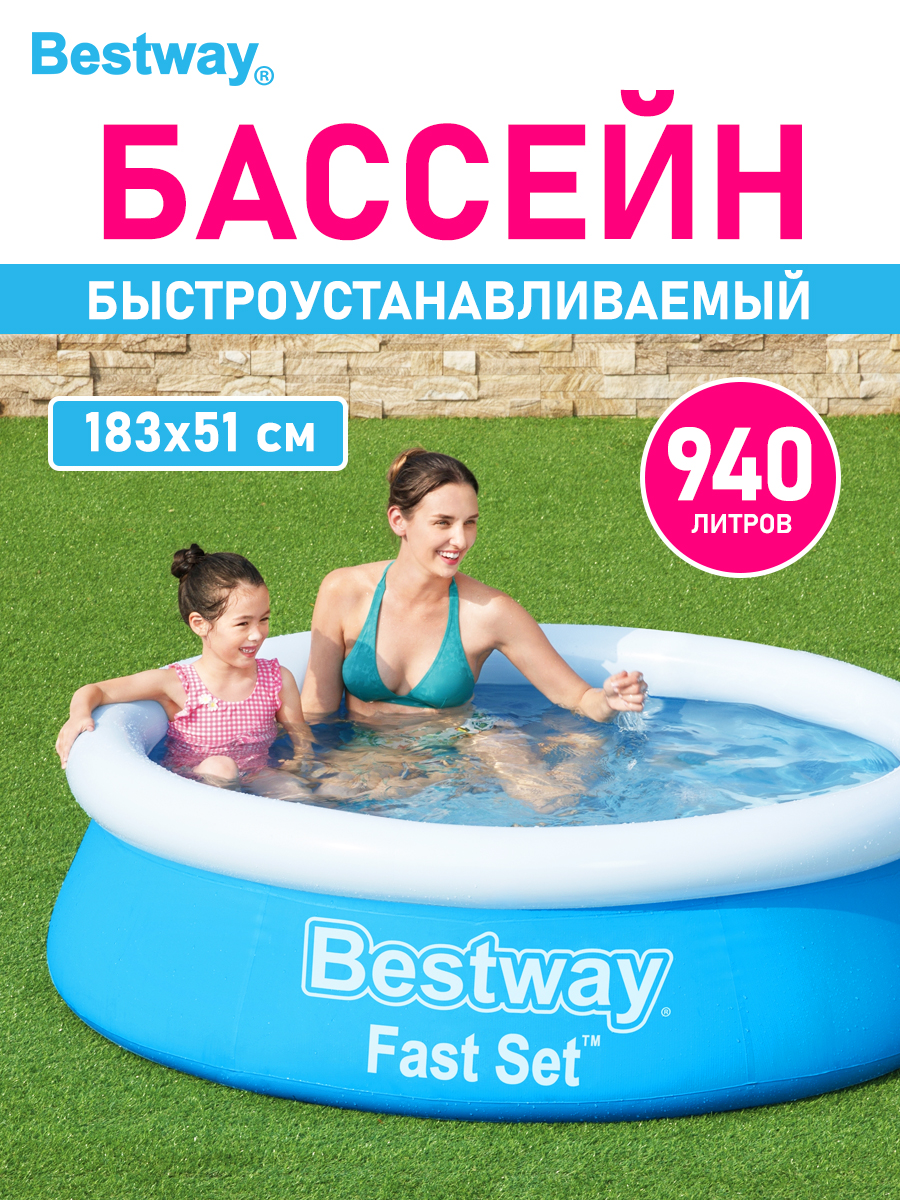 Бассейн с надувным бортом Bestway Голубой 183 х 51 см 940 л - фото 1