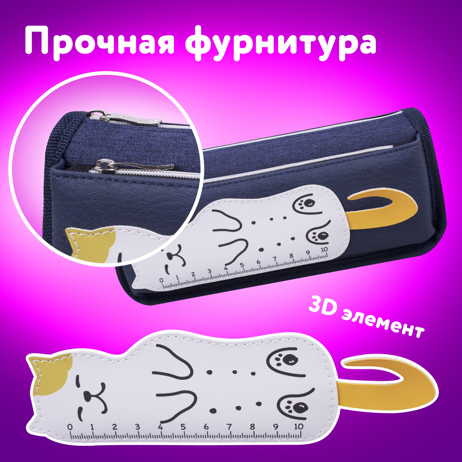 Пенал косметичка Юнландия - фото 3