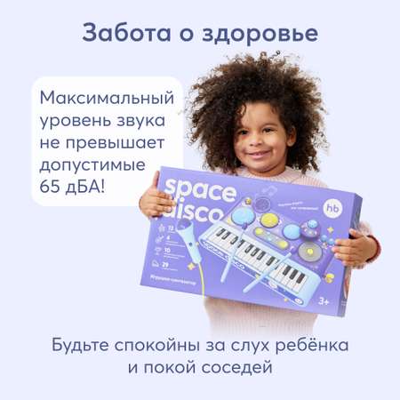 Игрушка музыкальная Happy Baby