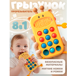 Игрушка BAZUMI телефон поп ит в дорогу для малышей