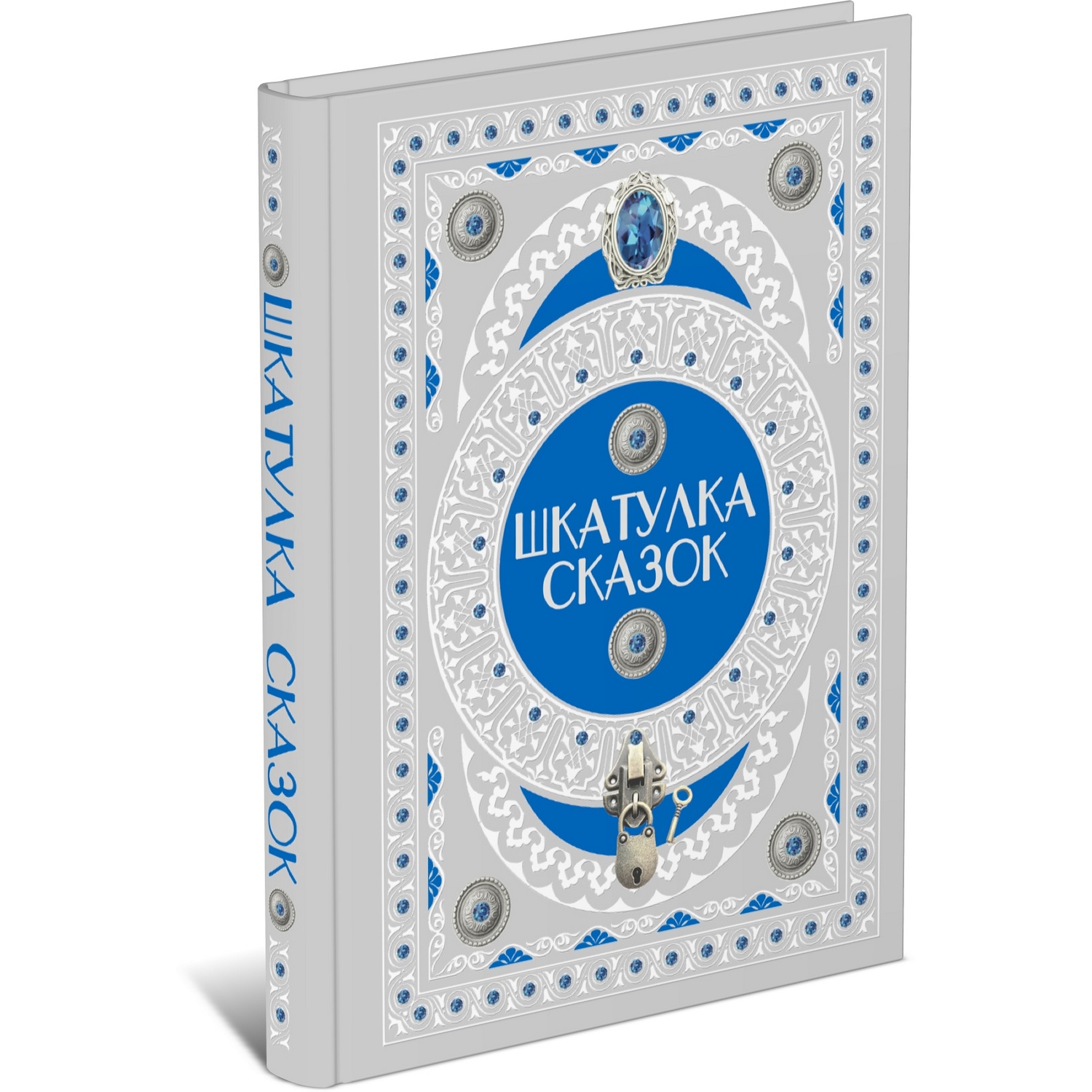 Книга Харвест Шкатулка сказок - фото 1
