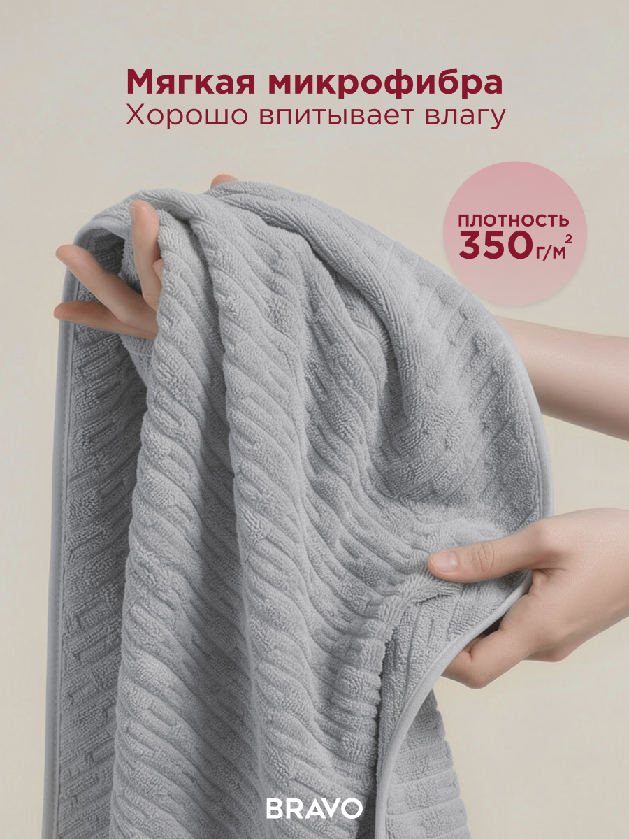 Полотенце BRAVO Фарбен 50*90 + 30*30х4шт 5 шт. - фото 4