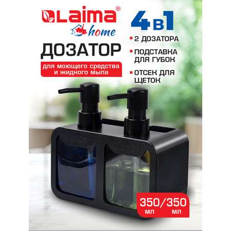 Дозатор Лайма Чёрный