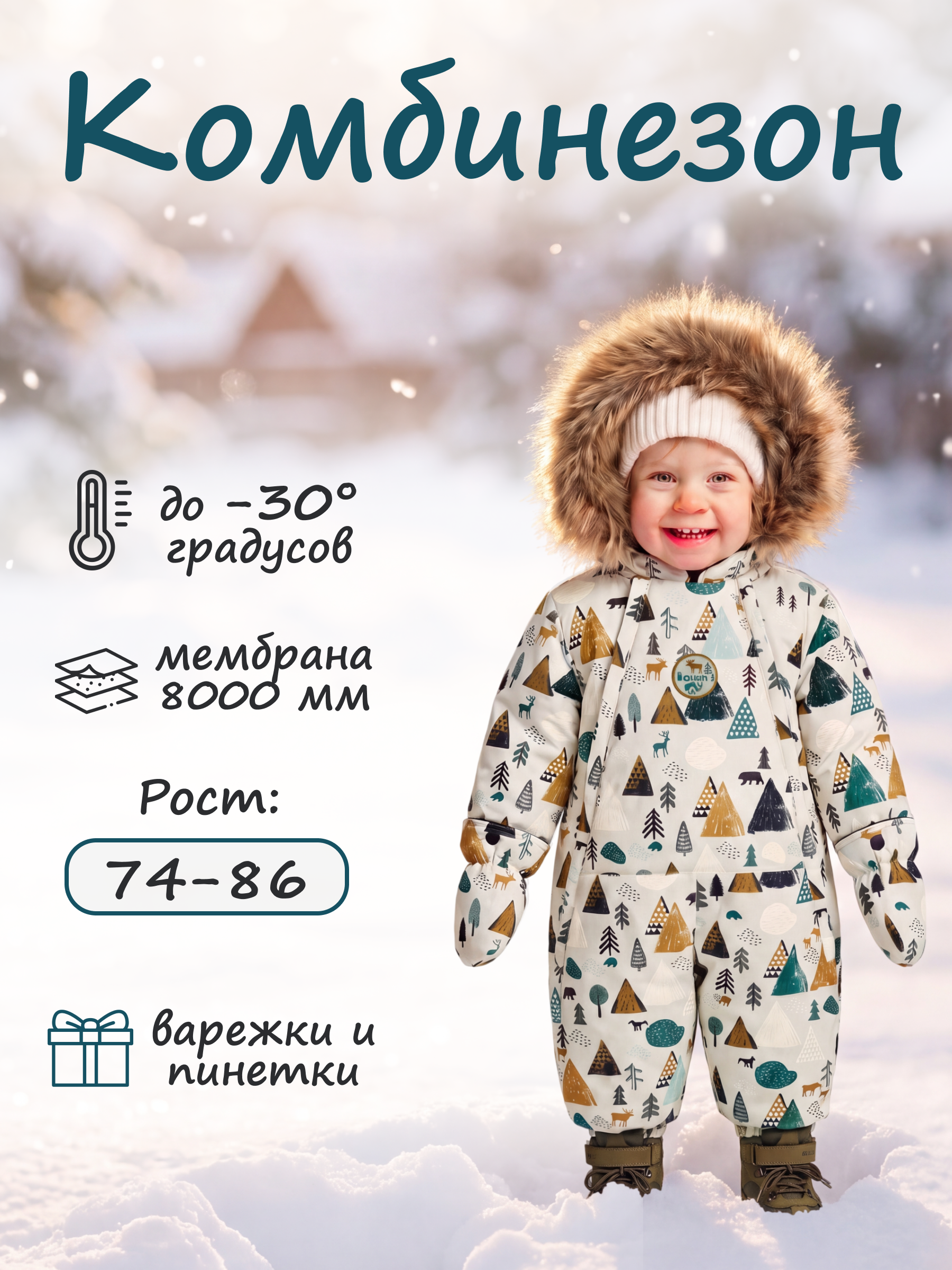 Комбинезон GUSTI GW6BZ238-GREY WOODLAND - фото 2