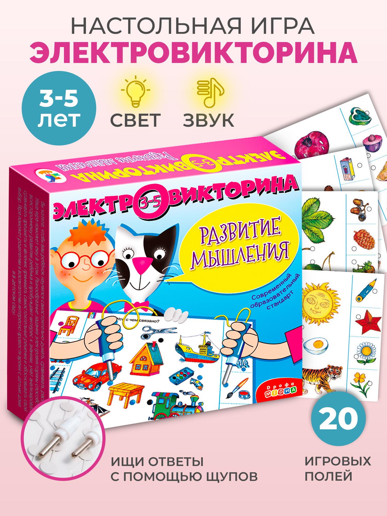 Настольная игра Дрофа-Медиа Электровикторина - фото 1