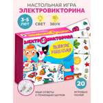 Настольная игра Дрофа-Медиа Электровикторина