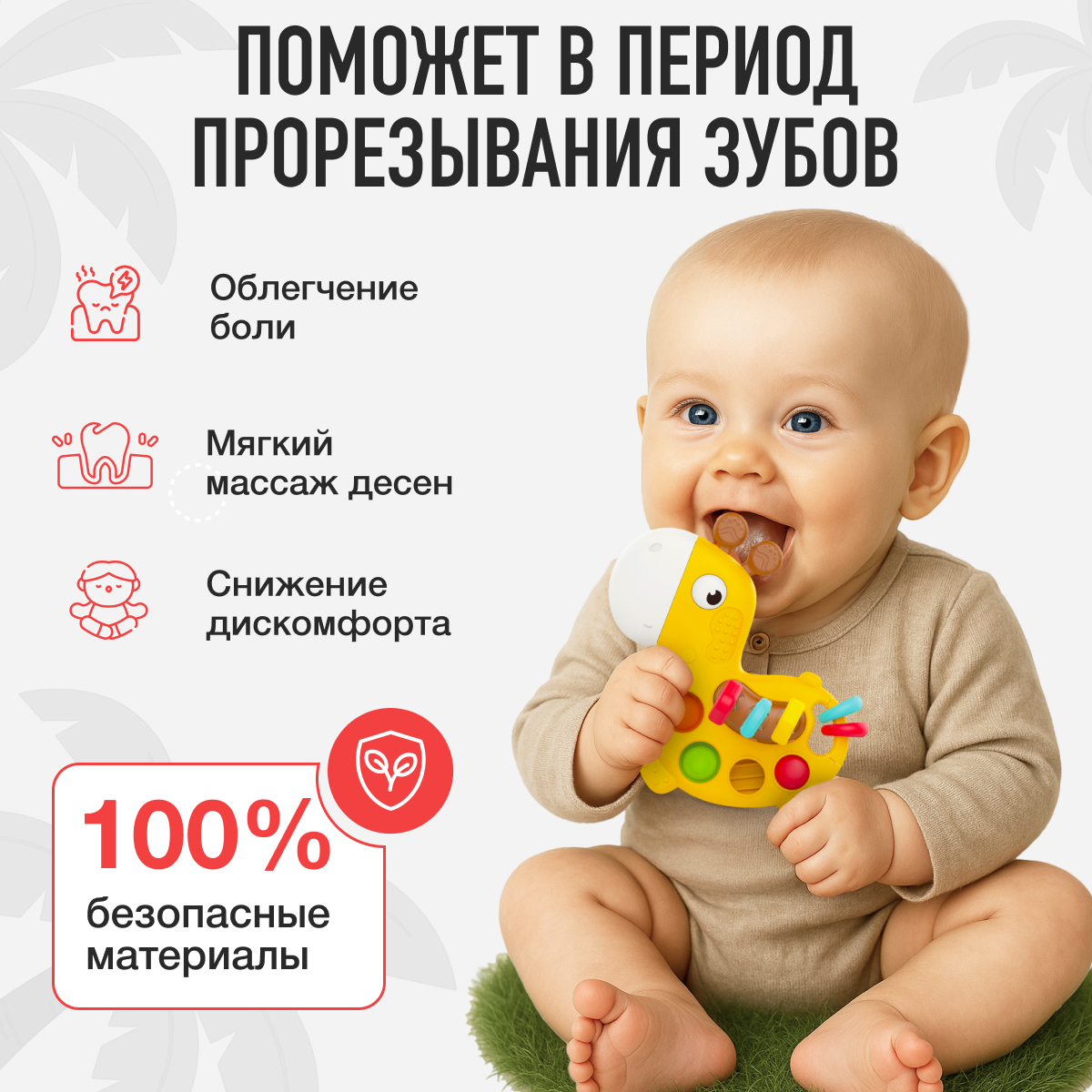 Прорезыватель Mamagoods Жёлтый жираф - фото 3