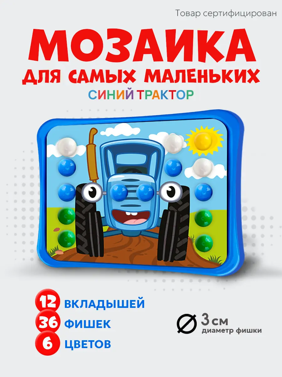 Мозаика Рыжий кот Синий трактор - фото 1