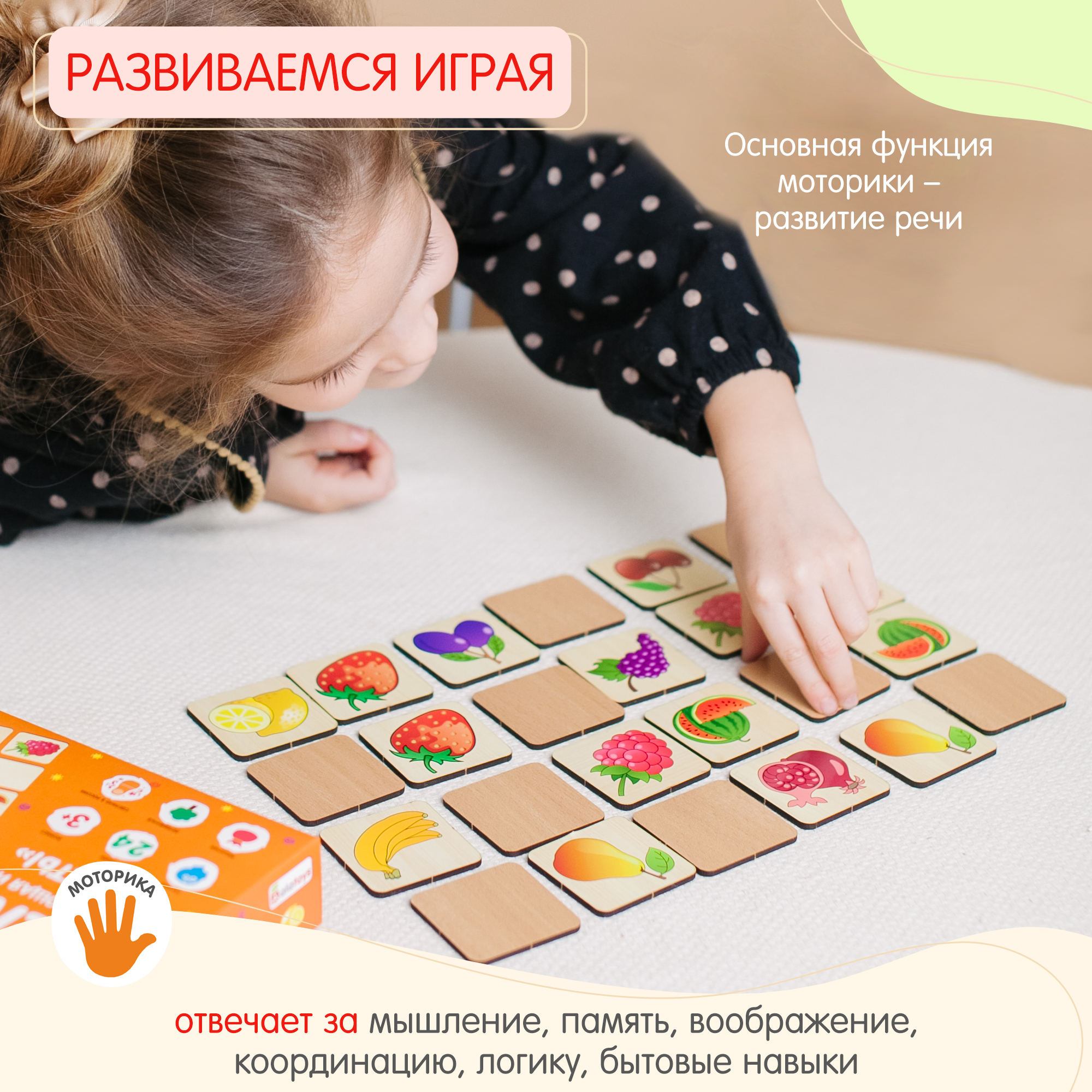Настольная игра Alatoys Мемори в ассортименте - фото 3
