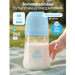 Бутылочка SISBRO 240 мл