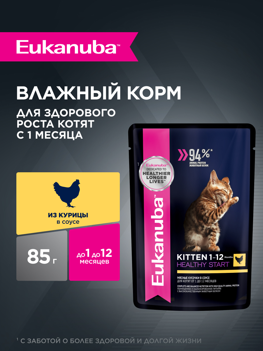 Корм влажный для котят Eukanuba Cat 85г с курицей в соусе пауч - фото 1